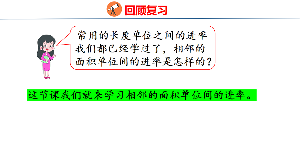 18561805第4页