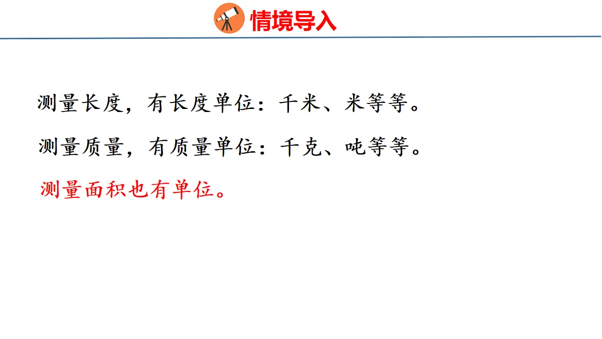 18561807第3页