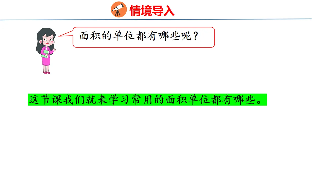 18561807第4页