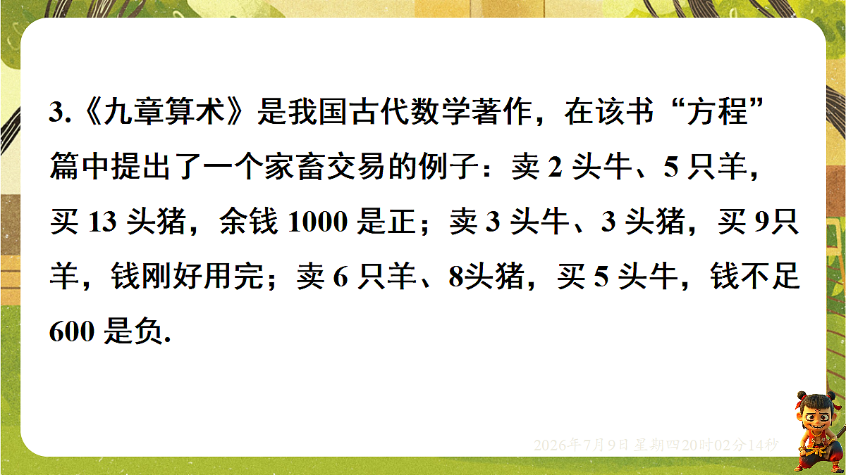 18562150第4页