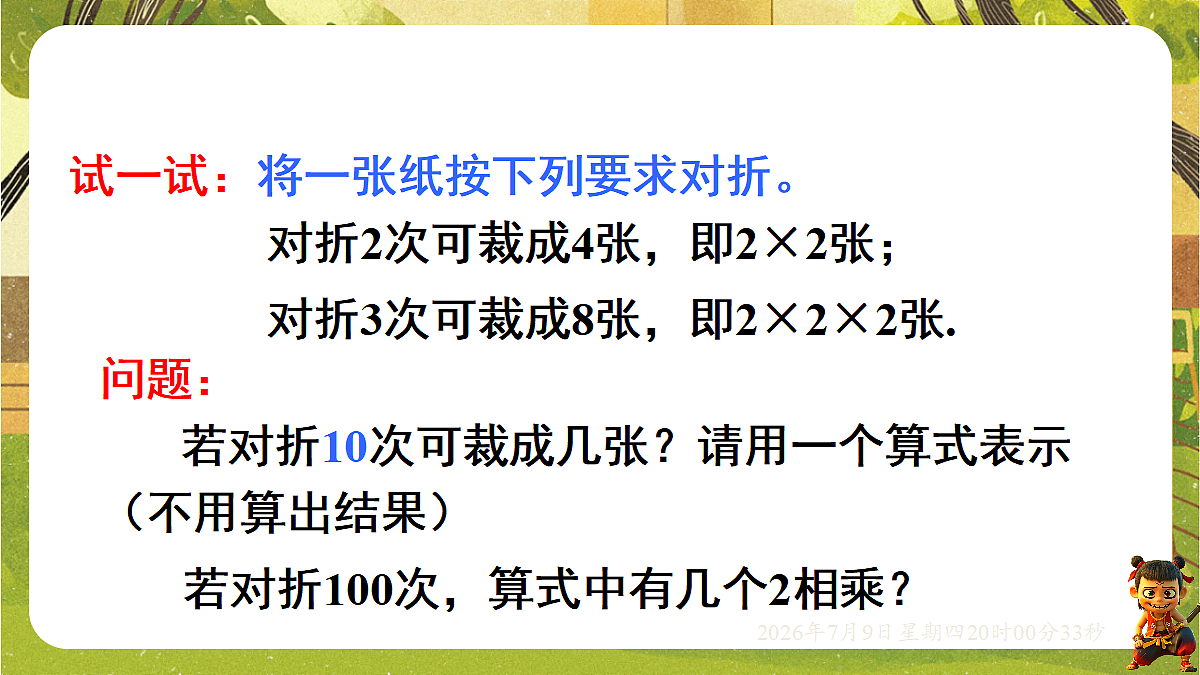 18562152第2页