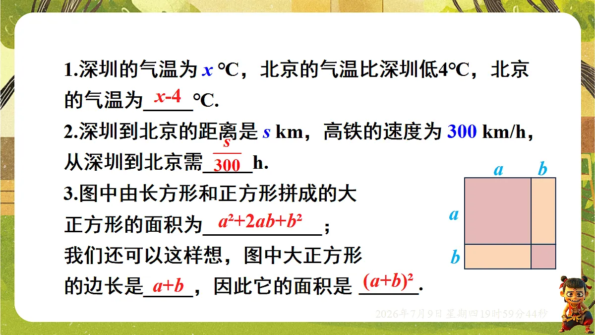 18562154第2页