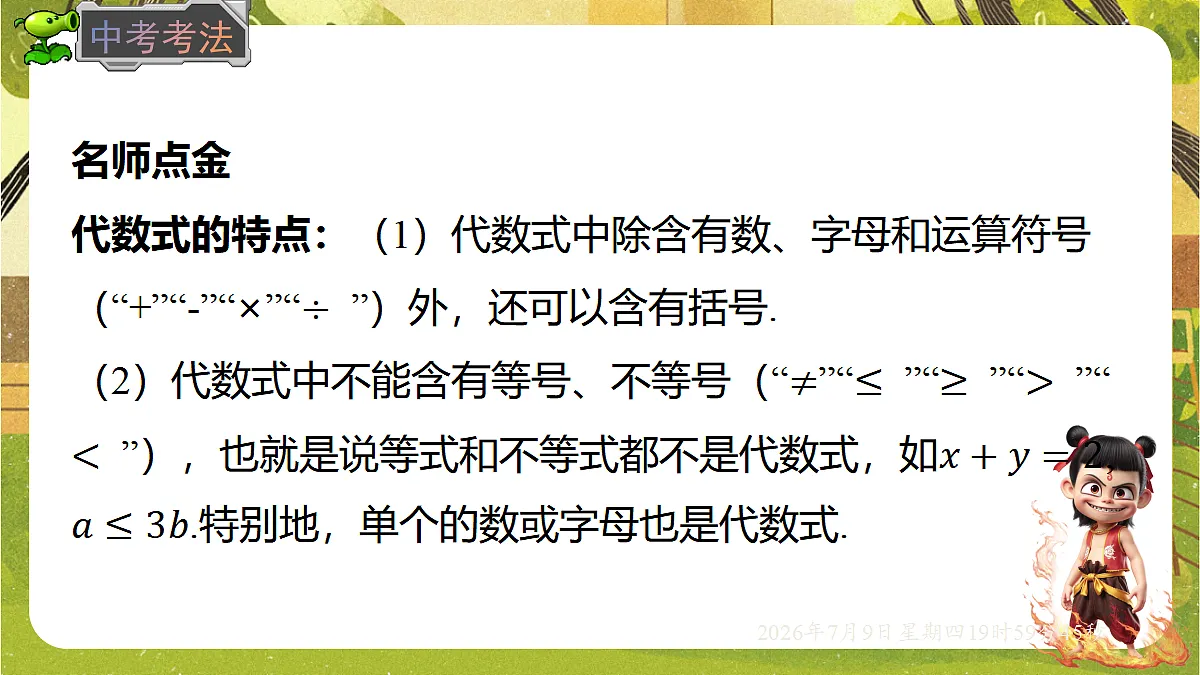 18562154第5页