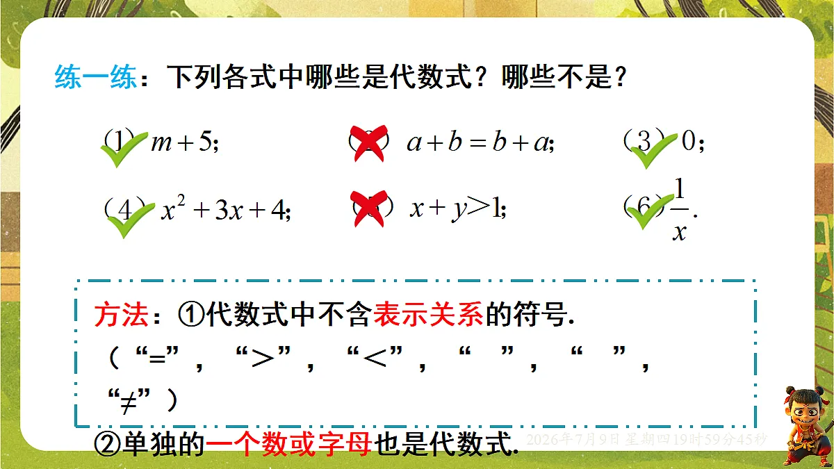 18562154第7页