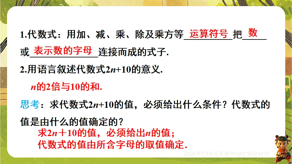 18562155第2页