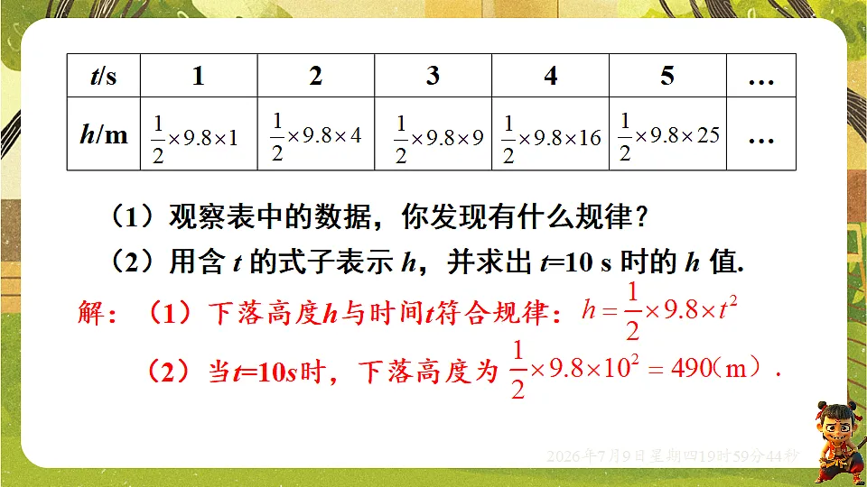 18562155第4页