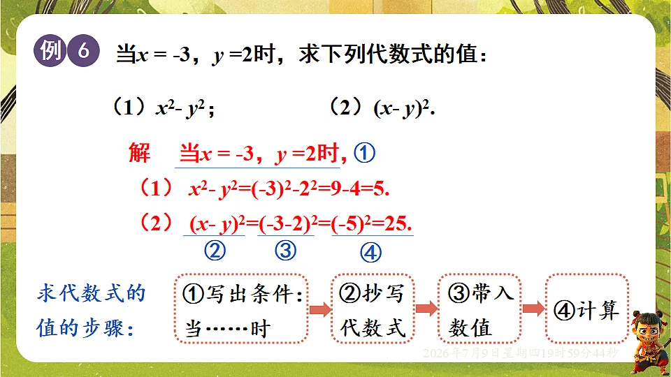 18562155第7页