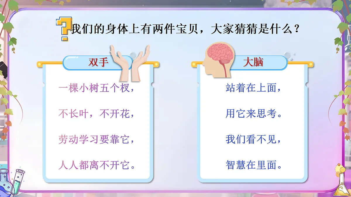 两件宝第2页