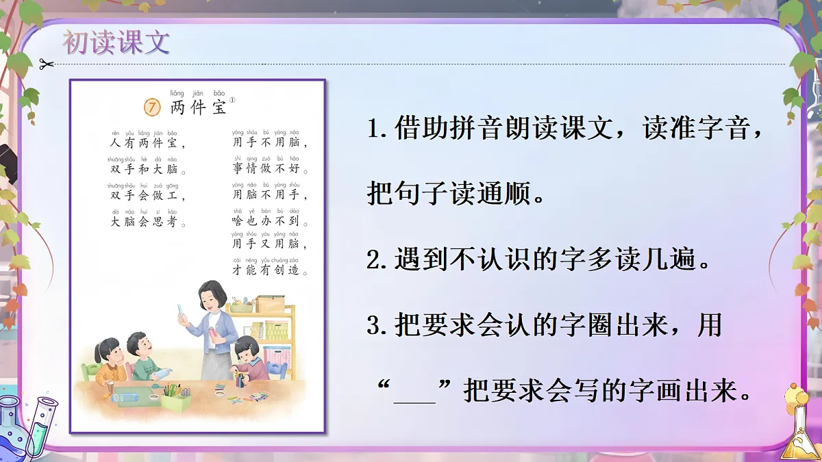 两件宝第5页