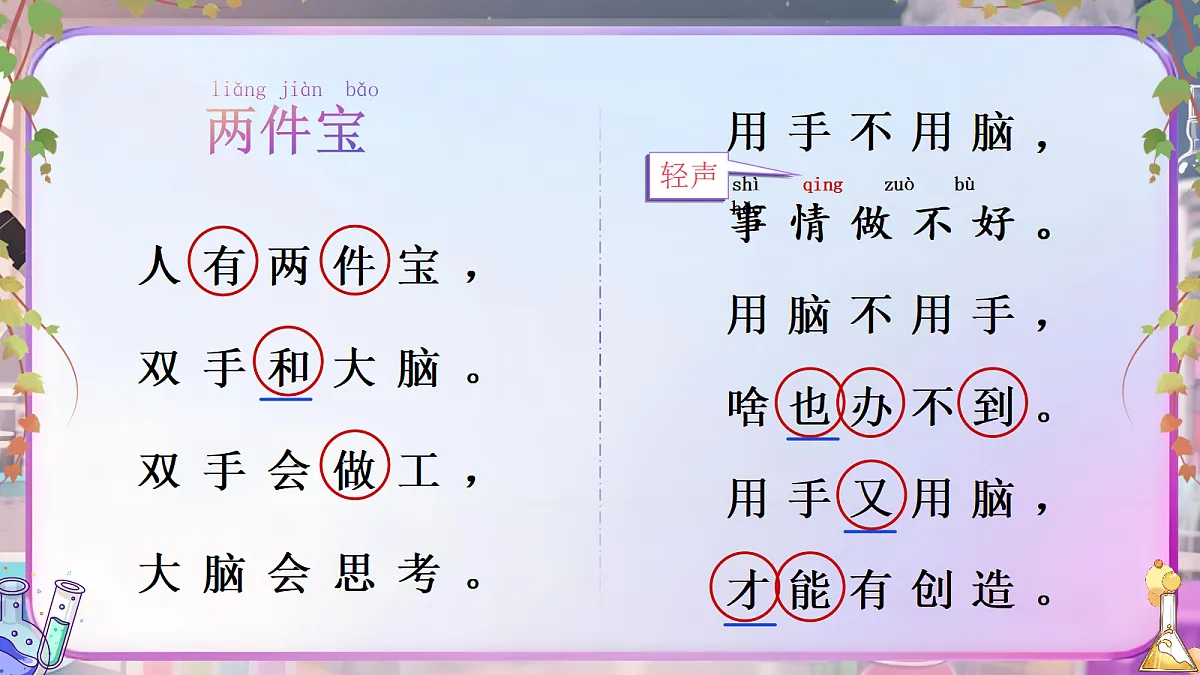 两件宝第6页