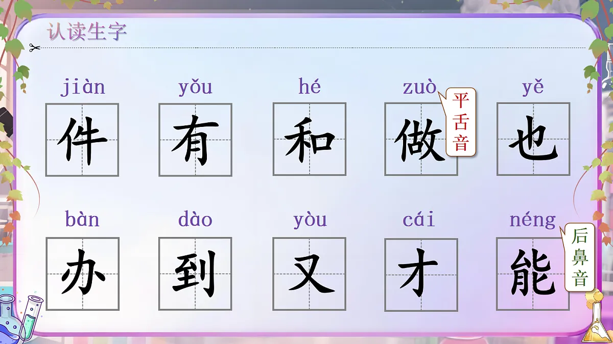 两件宝第7页