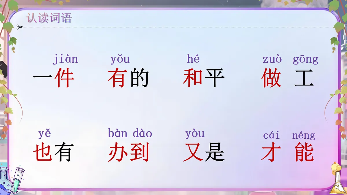 两件宝第8页