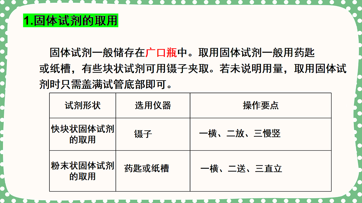 18562897第7页