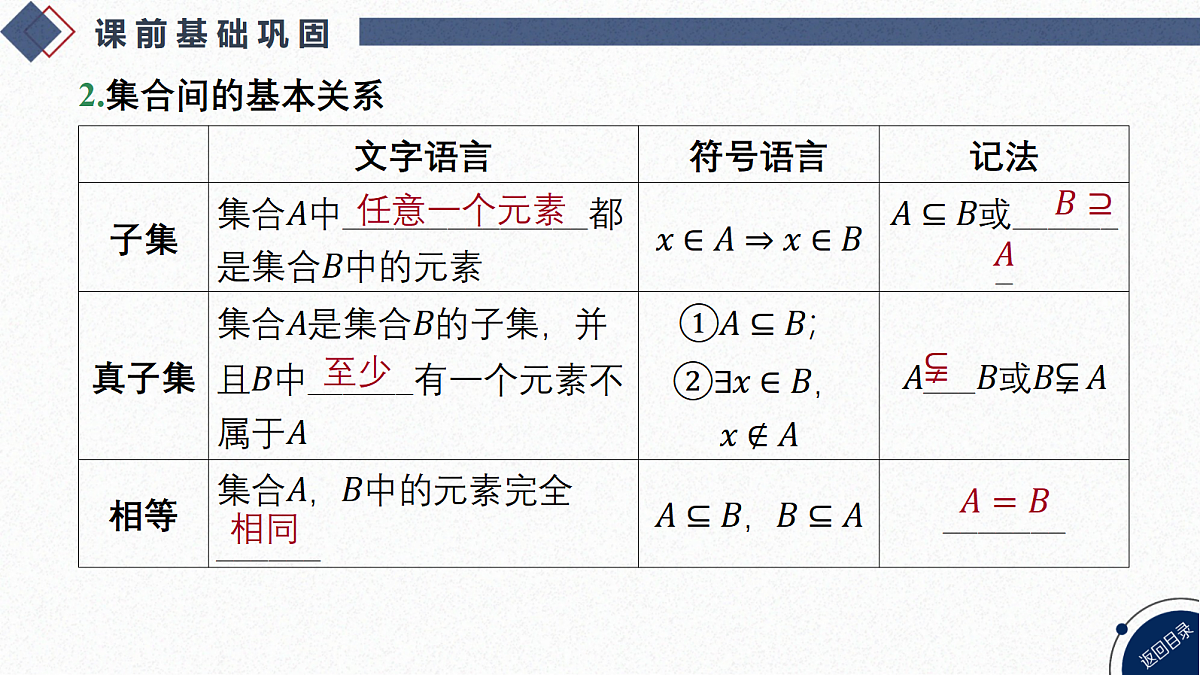 18563592第5页