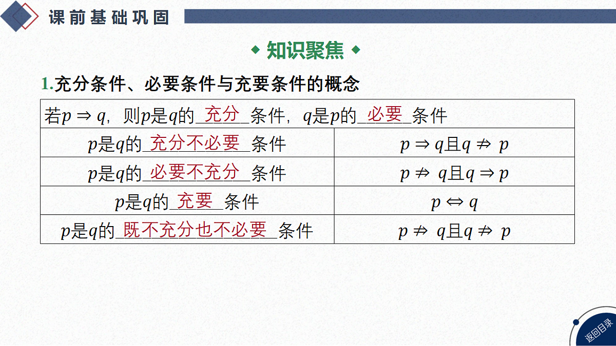 18563593第4页