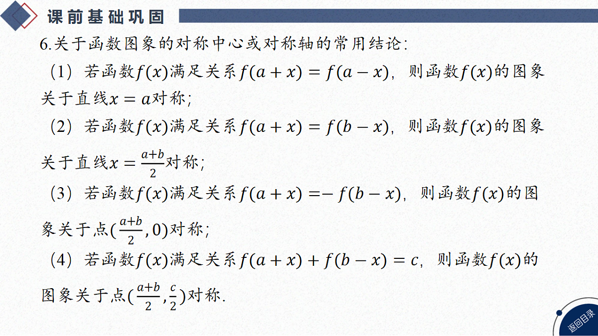 18563601第7页