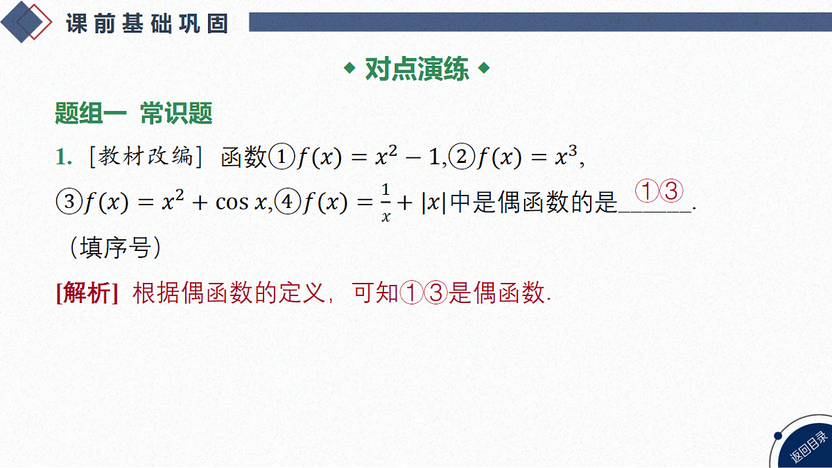 18563601第8页