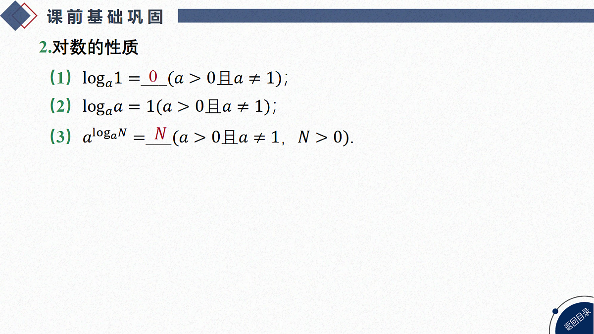 18563605第5页