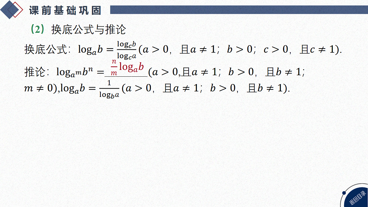 18563605第7页
