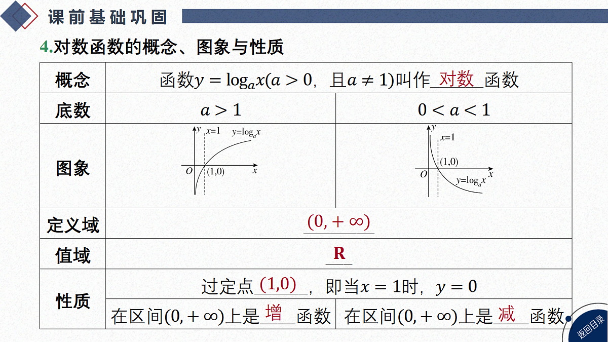 18563605第8页