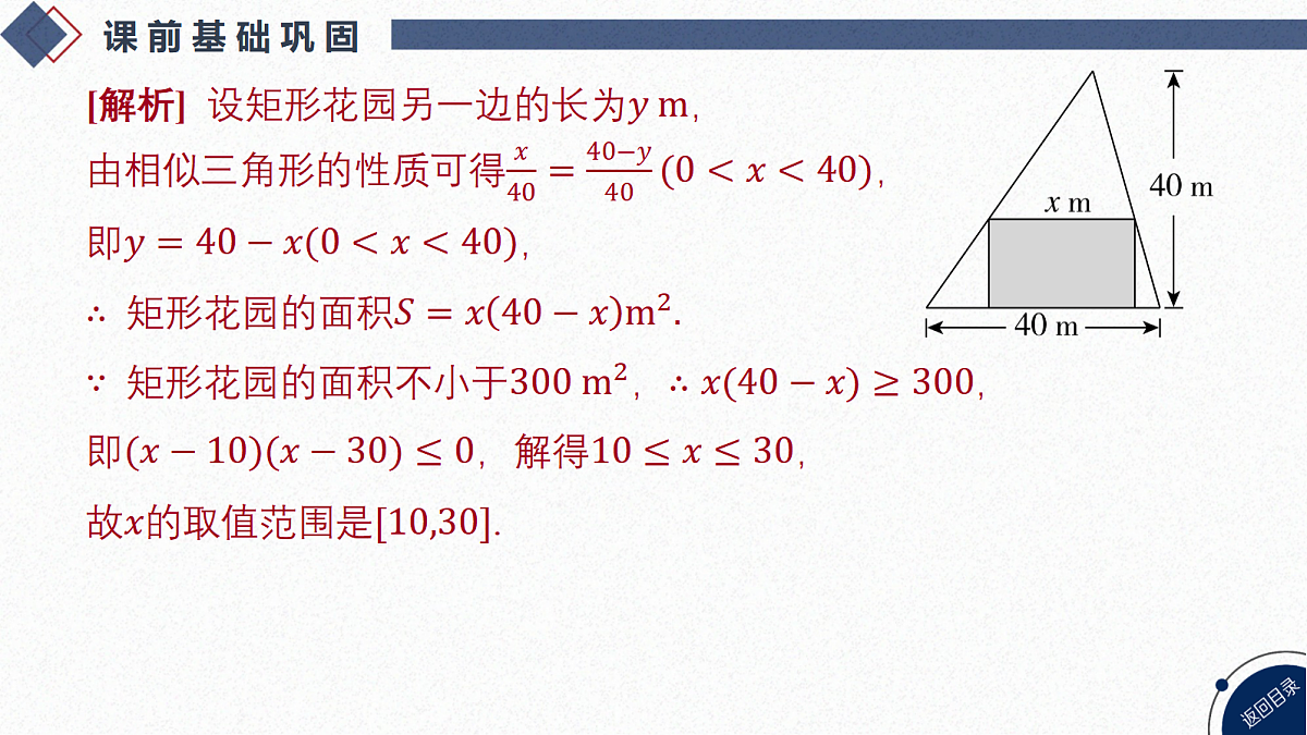 18563608第7页
