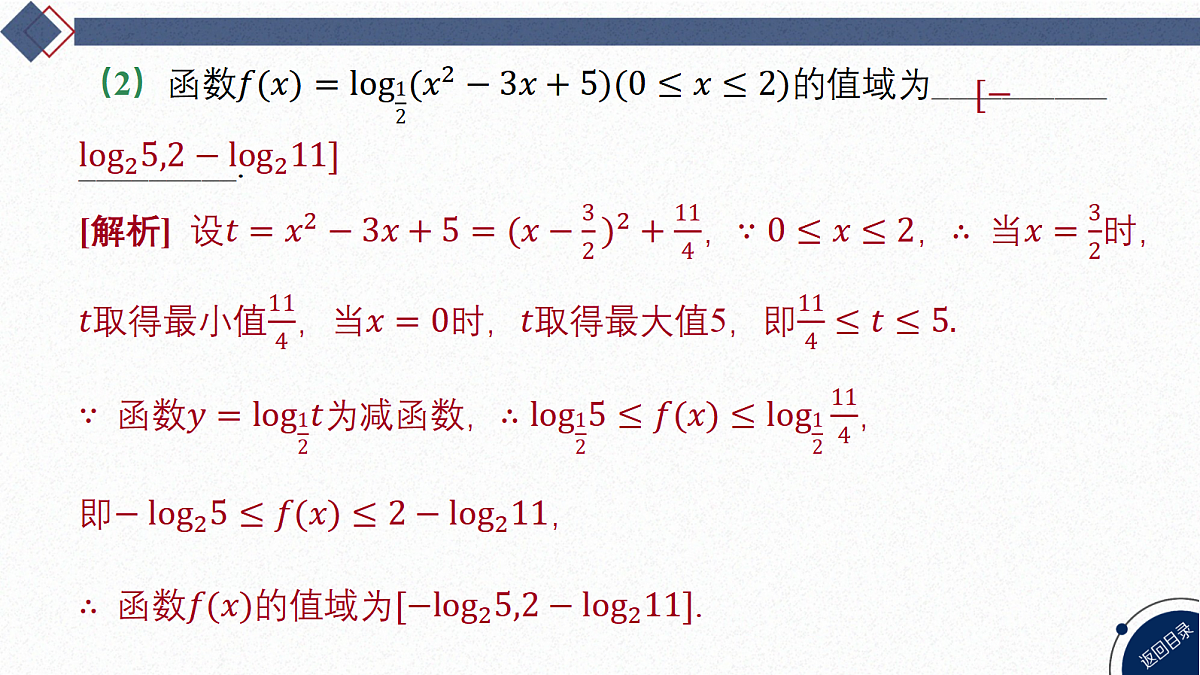 18563609第4页