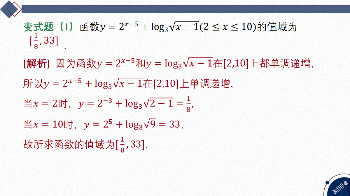 18563609第5页