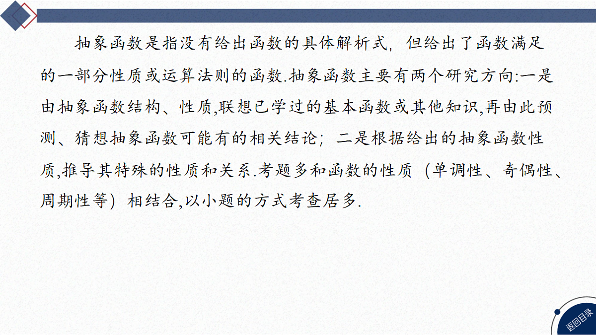 18563610第3页