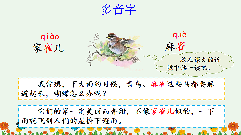 18563742第5页