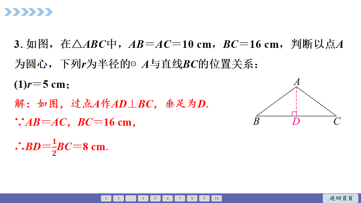 18563776第4页