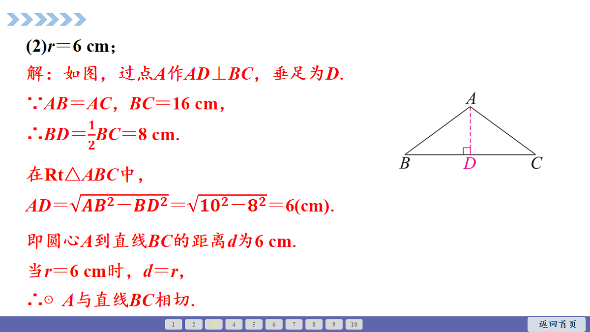 18563776第6页