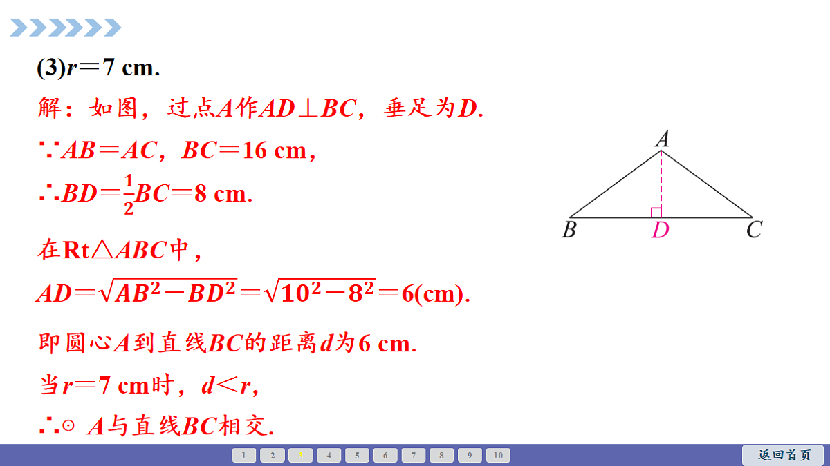 18563776第7页