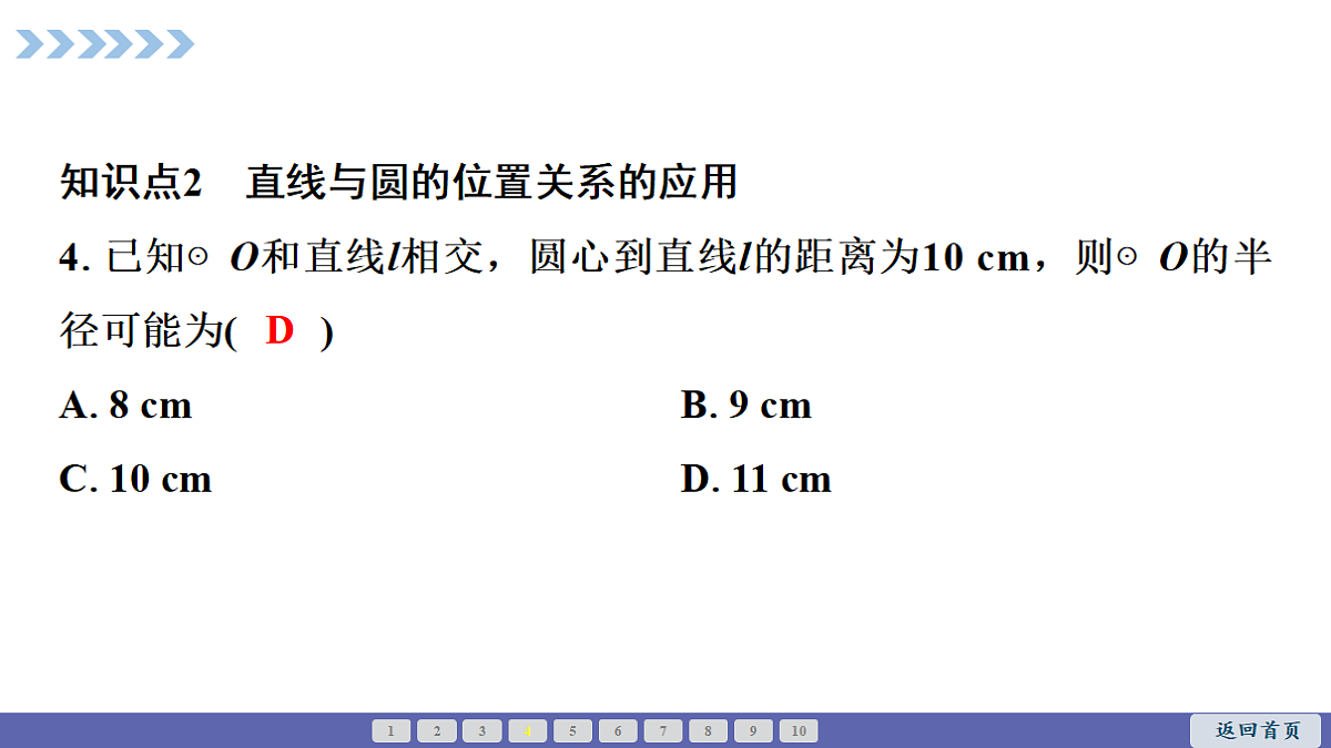 18563776第8页