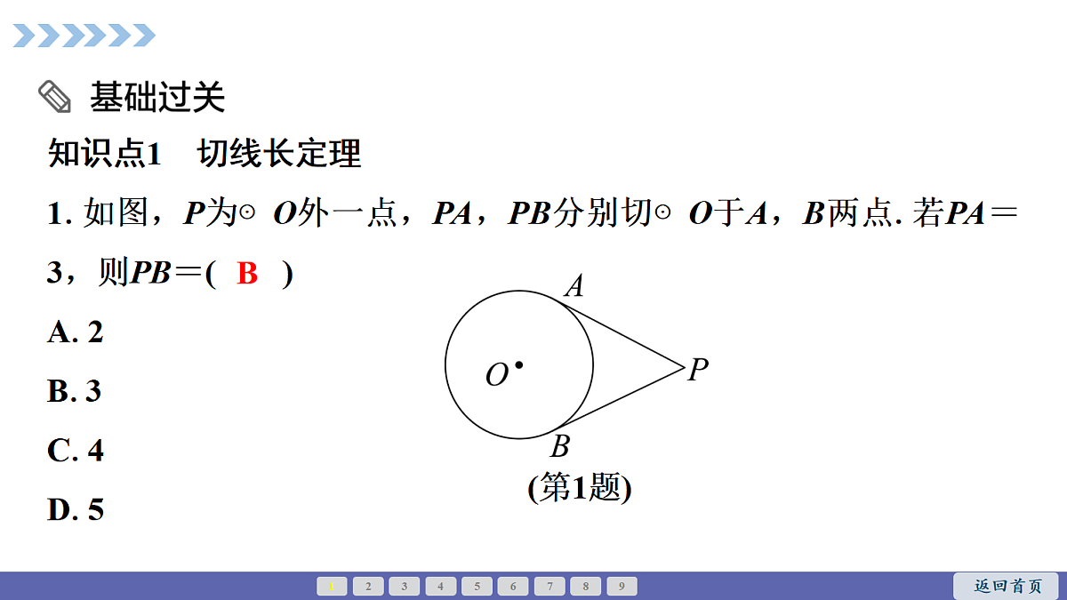 18563777第2页