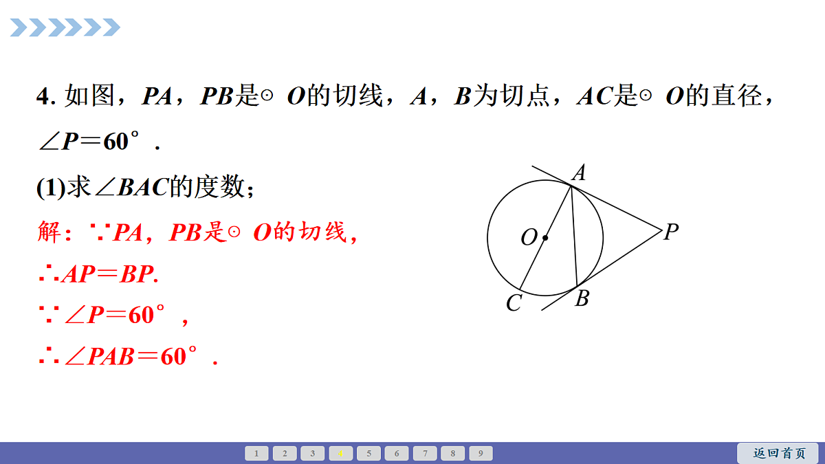 18563777第6页