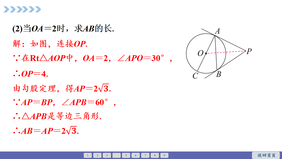 18563777第8页