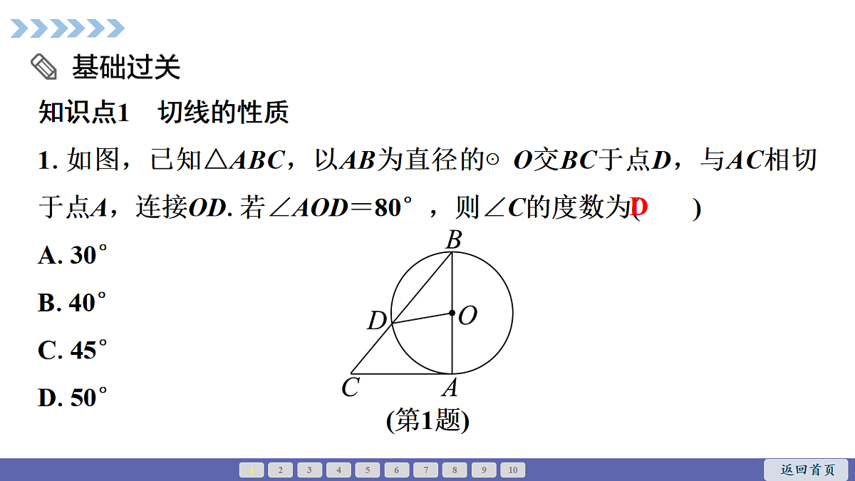 18563784第2页