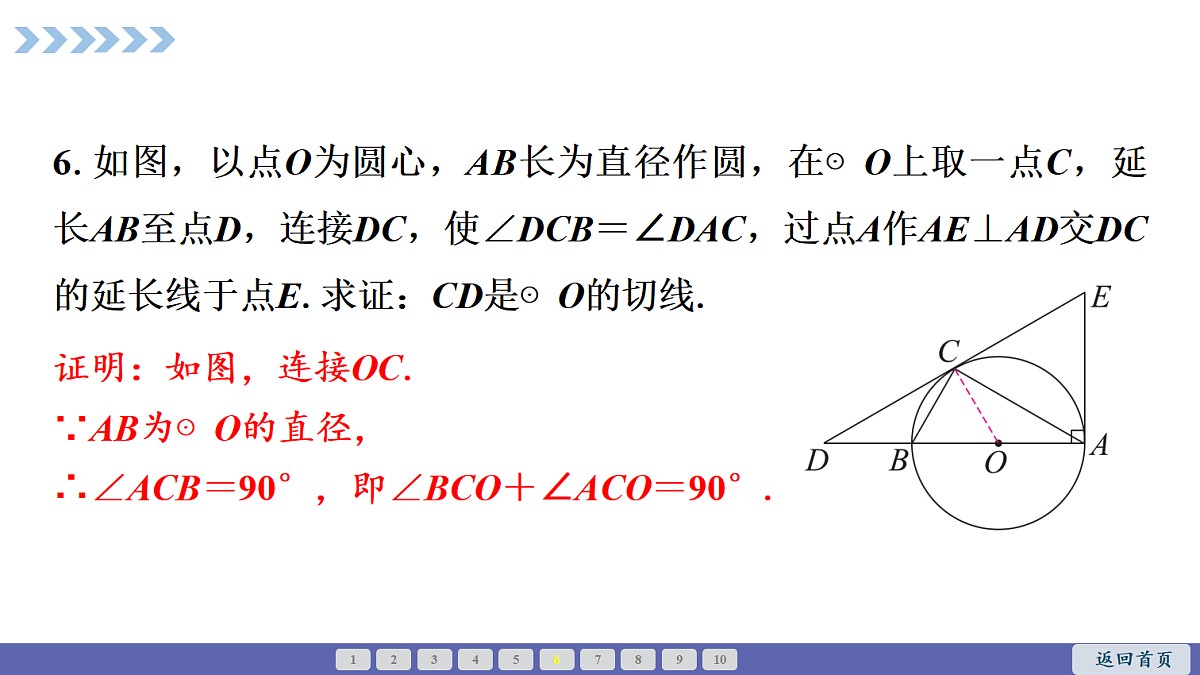 18563784第8页
