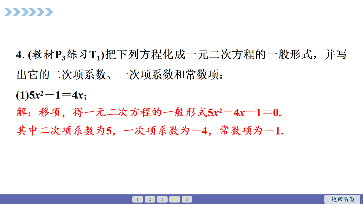 18563787第6页