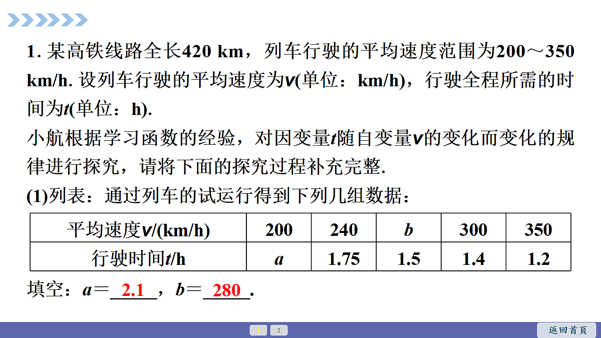 18563803第2页