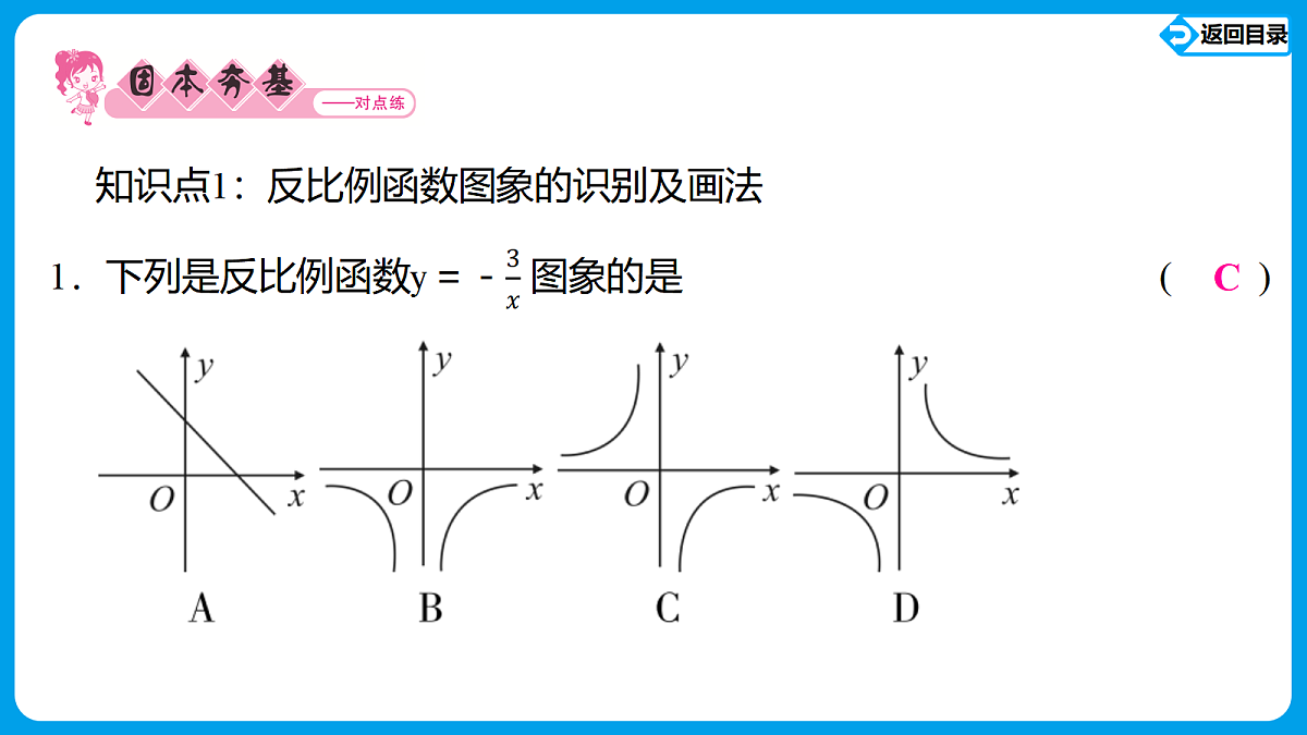 18563845第3页