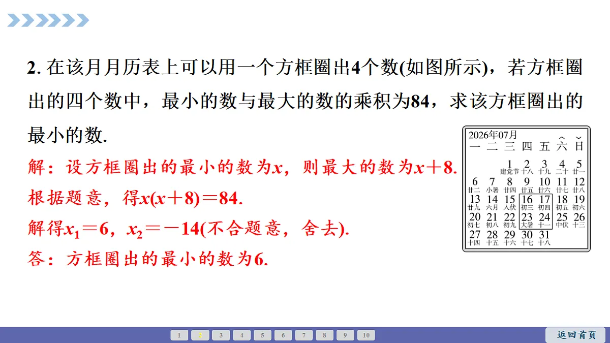 18564012第3页