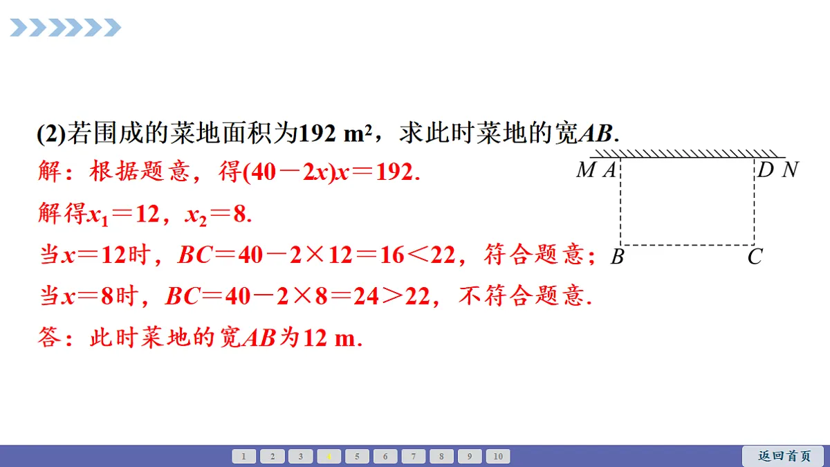 18564012第6页