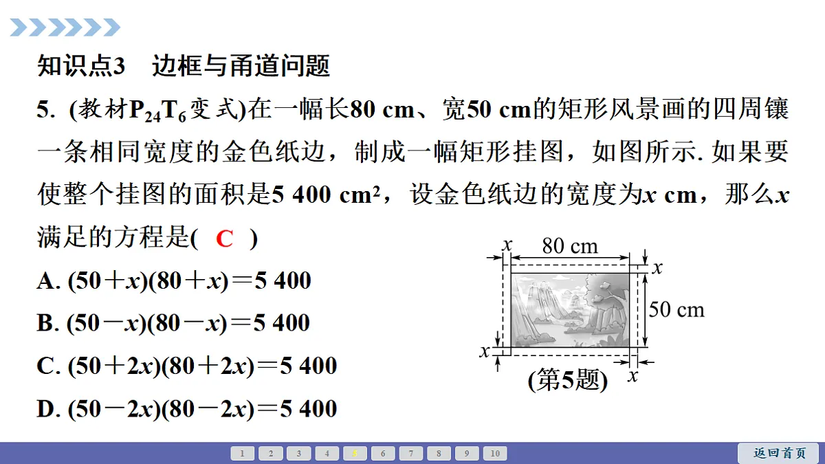 18564012第7页