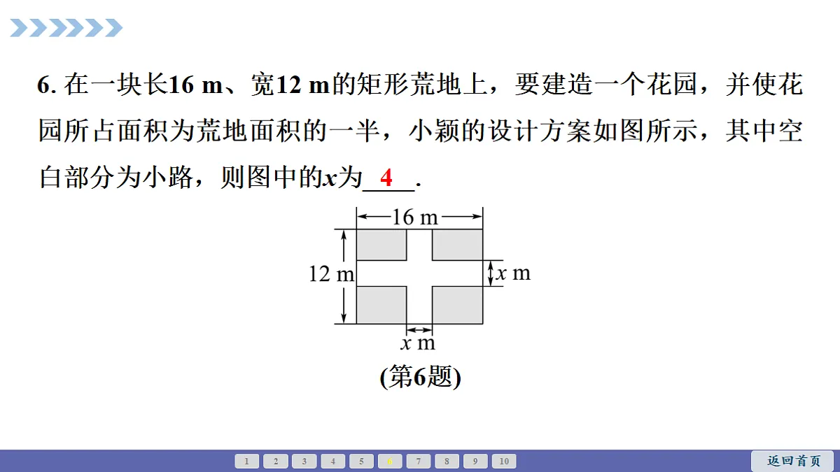 18564012第8页