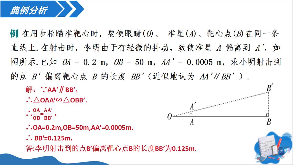 18564097第8页