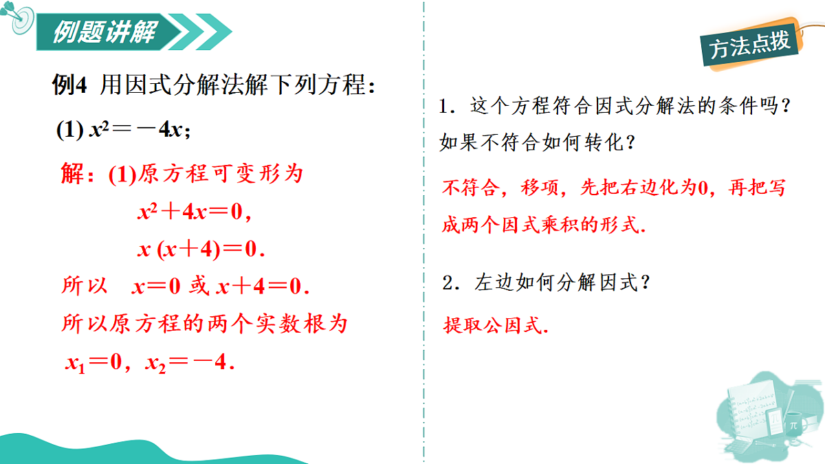 18564100第8页