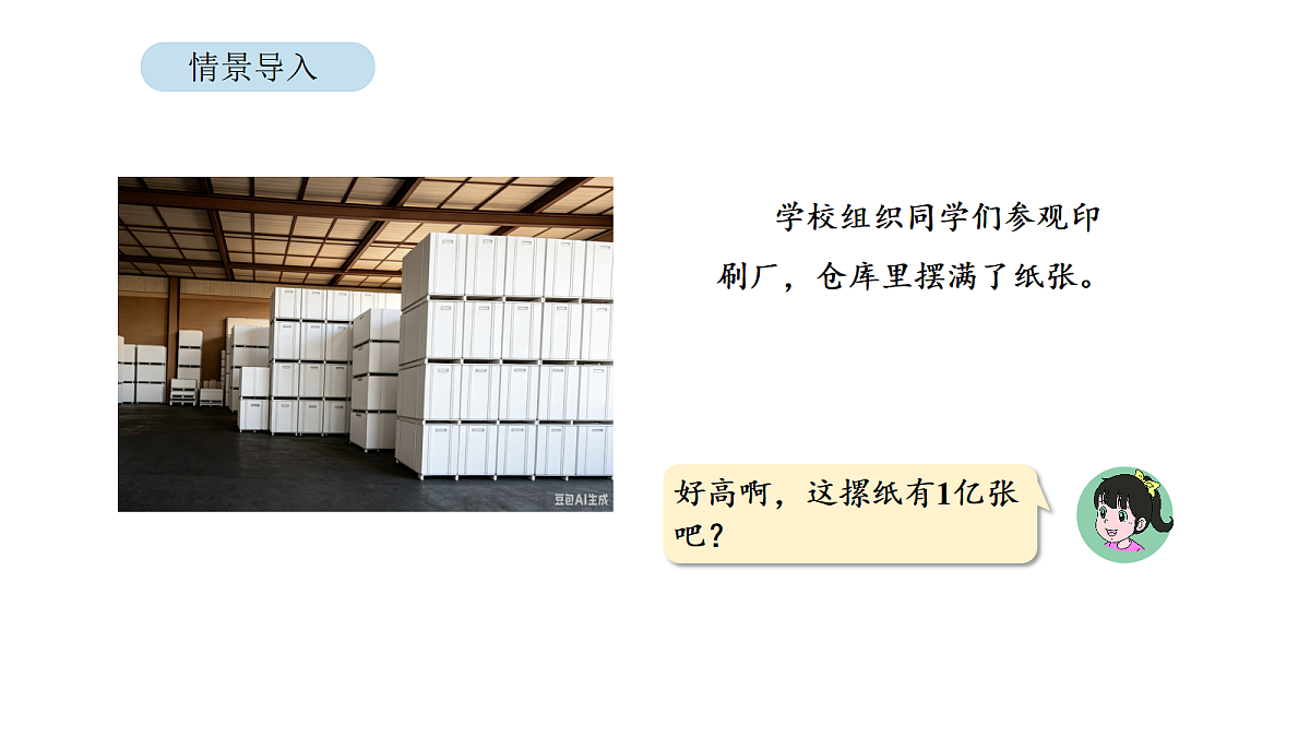 18564215第2页