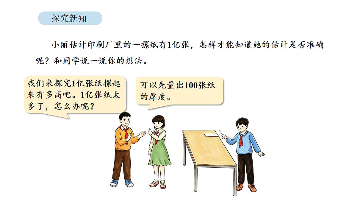 18564215第5页