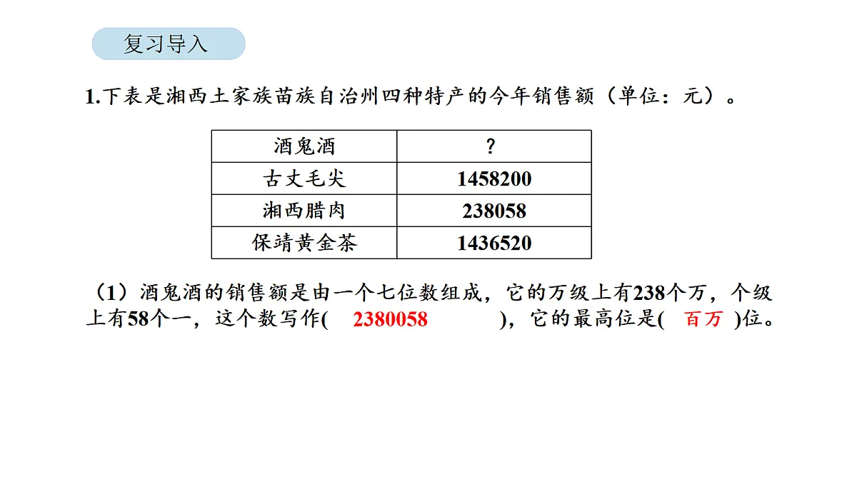 18564292第2页